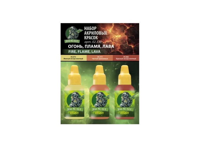 Набор акриловых красок 5-й серии Jim Scale «Огонь, пламя, лава»