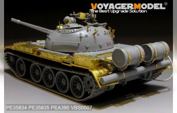 Фототравление Russian Т-54B Medium Tank Stowage Bins(For TAKOM 2055)