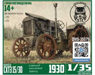 Сборная модель Трактор СХТЗ 15/30