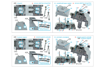 3D Декаль интерьера кабины AH-64A (Trumpeter) (малая версия)