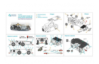 Сборная модель Палубного тягача US NAVY AS32A-49, короткая/длинная версия