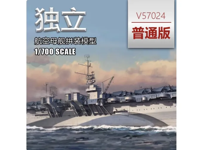 Сборная модель USS Independence CVL-22