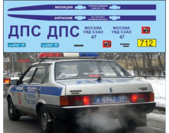 Набор декалей ВАЗ 21099 милиция ДПС Москва СЗАО 47