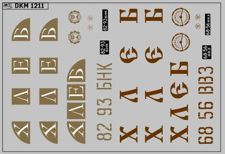 Декаль ХЛЕБ Вариант 6 (100х65)