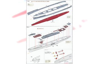 Сборная модель IJN Kagero-Class Destroyer Kagero w/14 Same Type Ship Name Stickers/Decals