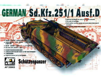 Сборная модель Немецкий БТР Sdkfz251 D/1