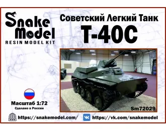 Сборная модель Советский легкий танк Т40С
