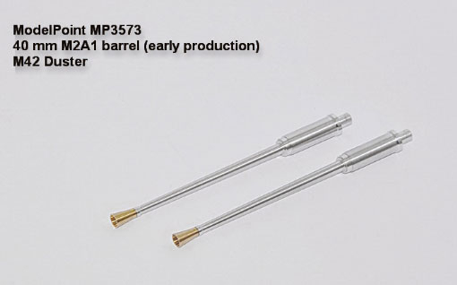 40 мм M2A1 ствол (ранних серий). M42 Duster Tamiya №161 (в комплекте два ствола)