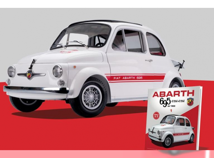 Сборная модель Abarth 695