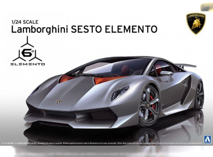 Сборная модель Легковой автомобиль LAMBORGHINI SESTO ELEMENTO