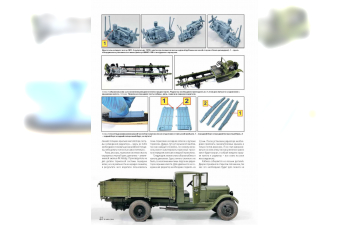 Журнал "М-Хобби" 4 выпуск 2023 год