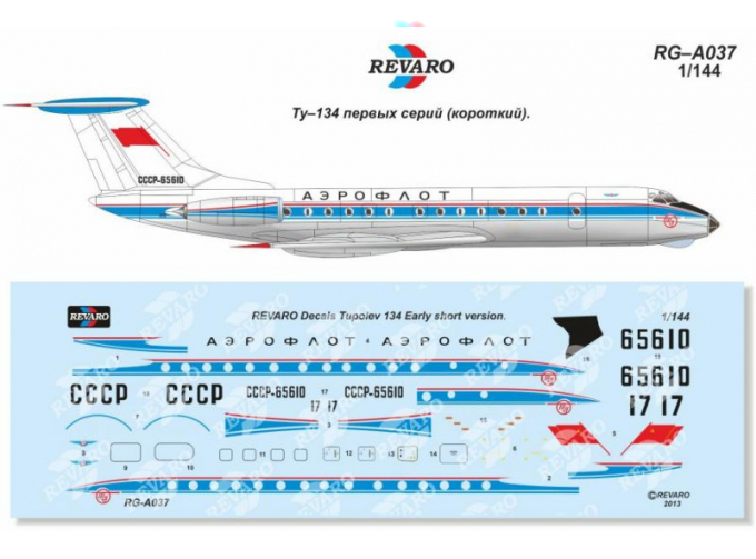 Декаль Ту-134 Аэрофлот. Ретро серия