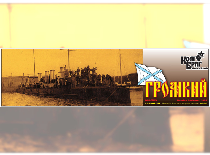 Сборная модель 3523 Gromkiy Russian Destroyer, 1904