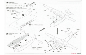 Сборная модель корабль IJN TYPE KOH YUKIKAZE