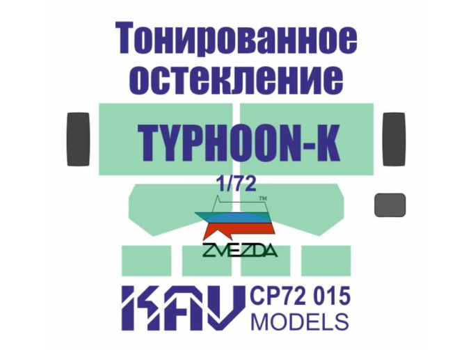 Тонированное остекление для Тайфун-К (Звезда)