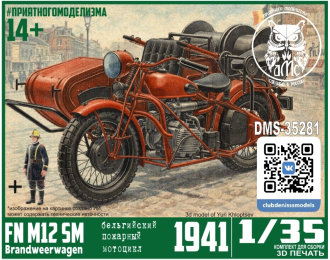 Сборная модель мотоцикл FN M12SM Brandweerwagen (+ фигурка пожарного)