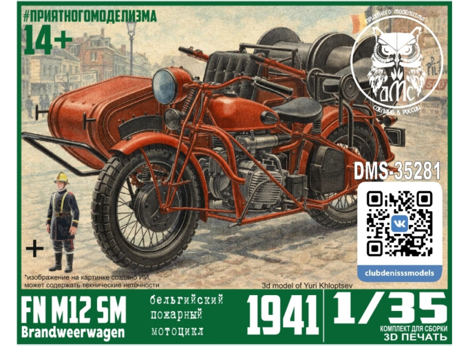 Сборная модель мотоцикл FN M12SM Brandweerwagen (+ фигурка пожарного)