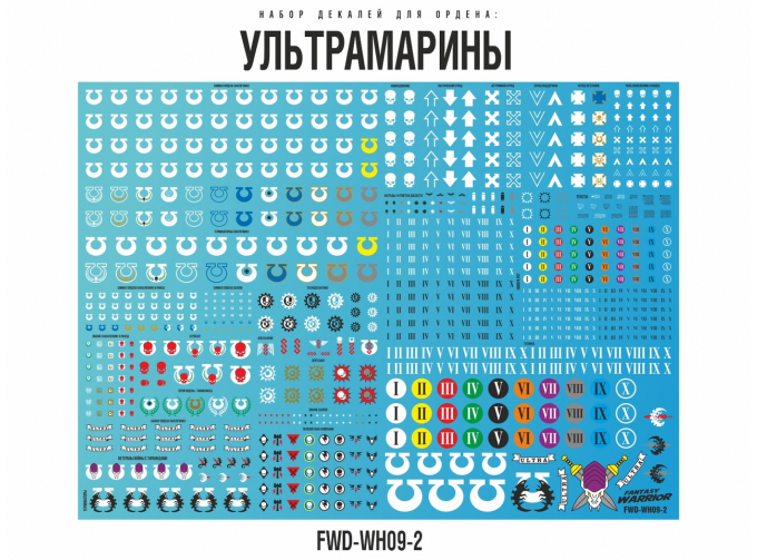 Декаль "Ультрамарины" (Ultramarines)