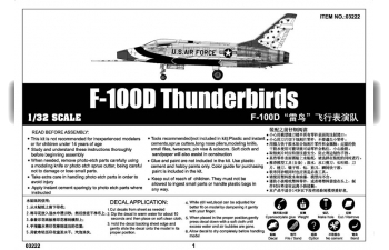 Сборная модель Американский истребитель North American F-100 Super Sabre (Пилотажная группа Thunderbirds)