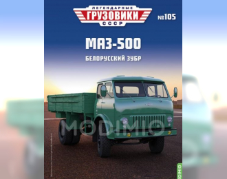 Минский-500, Легендарные Грузовики СССР 105