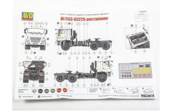 Сборная модель Камский грузовик 65225 (рестайлинг) седельный тягач
