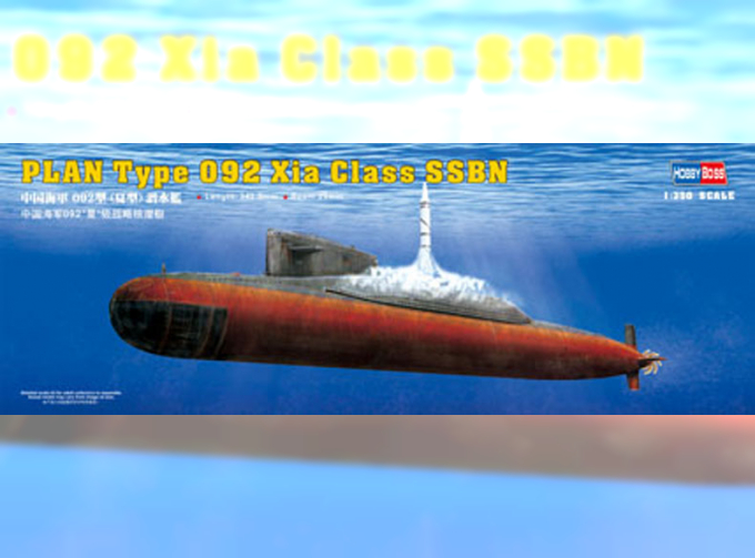 Сборная модель Подводная лодка PLAN Type 092 Hia Class submarine