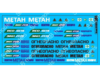 Декаль надпис "СПГ-Метан" для автобусов