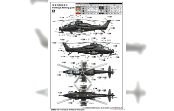 Сборная модель Китайский ударный вертолёт Z-10