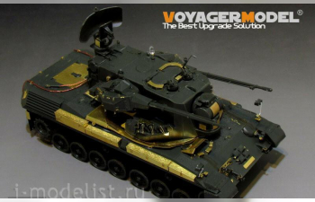 Фототравление Modern German Gepard A1 SPAAG Basic Detail Set MENG TS-029