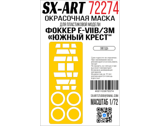 Маска окрасочная Фоккер F-VIIB/3M "Южный крест" (Звезда)