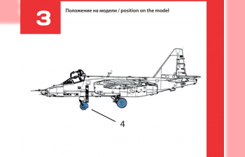 Колеса шасси СУ-25