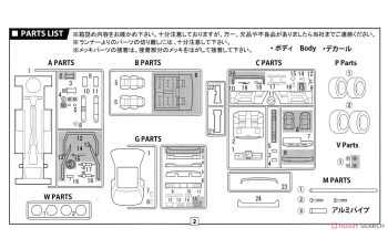 Сборная модель Tuned Skyline Tommykaira M20/M30 (R31)