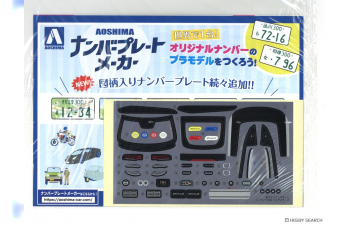 Сборная модель Nissan RZ34 Fairlady Z Custom Wheel, Ikazuchi Yellow