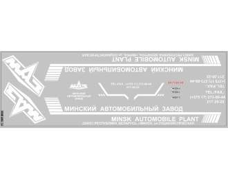 Декаль Минский автомобильный завод, белый