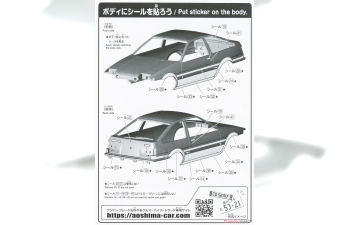 Сборная модель Toyota Sprinter Trueno Custom, Green