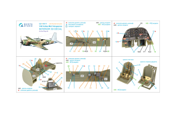 3D Декаль интерьера кабины Vultee Mk.II Vengeance (Dora Wings) (с 3D-печатными деталями)