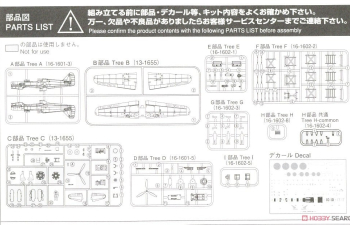 Сборная модель Японский истребитель Ki-61-II KAI TYPE 3 HIEN c фигурками пилота и техника