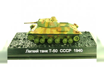 Советский легкий танк Т-50 СССР (1940), Танки Мира Коллекция 14