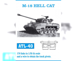 Траки сборные (железные) M-18 HELL CAT