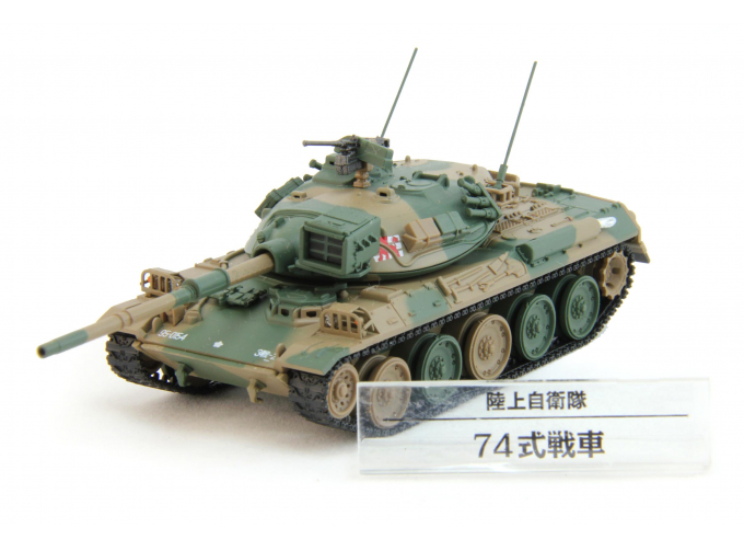 Type 74 Tank Japan Self-Defense Forces Model Collection #24