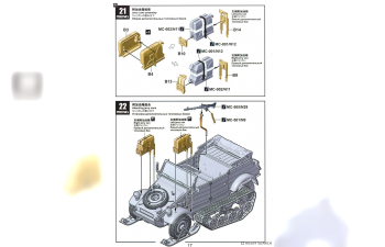 Сборная модель немецкий военный автомобиль Pkw.K1 Kübelwagen Type 155 Half-Track