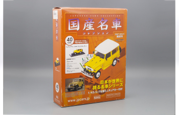 TOYOTA Land Cruiser (1974), yellow из серии Japanese Cars Collection