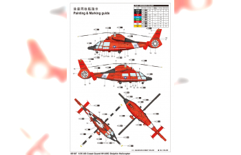 Сборная модель Вертолет US Coast Guard HH-65C Dolphin