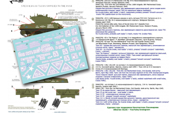 Декаль M4A2 Sherman (75) - in Red Army III