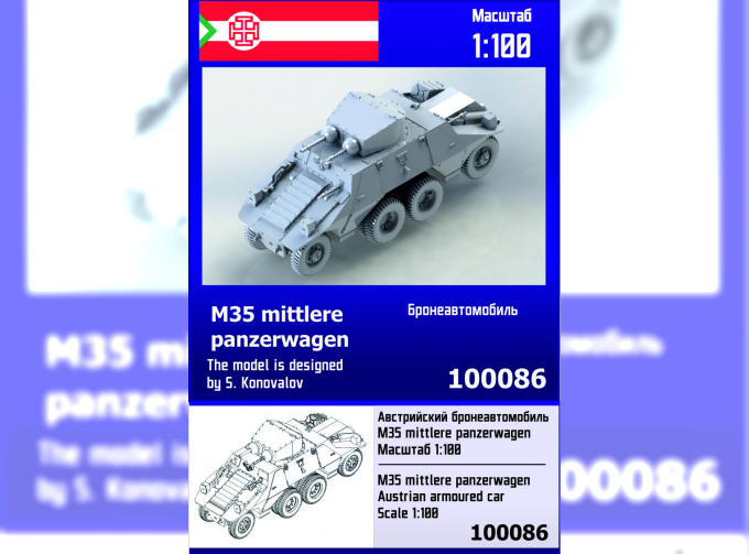 Сборная модель Австрийский бронеавтомобиль M35 mittlere panzerwagen