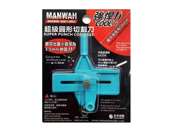 Циркуль-нож для прорезание окружностей, диаметр реза от 1.5-10 мм, синий