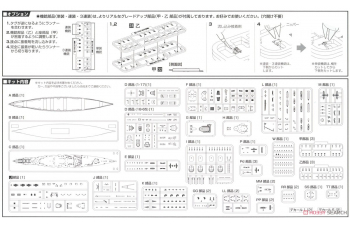 Сборная модель Sea Way Model (EX) Series IJN Battleship Hiei