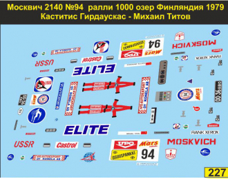 Декаль Москвич 2140 №94 Гирдаускас Титов ралли 1000 озер Финляндия 1979