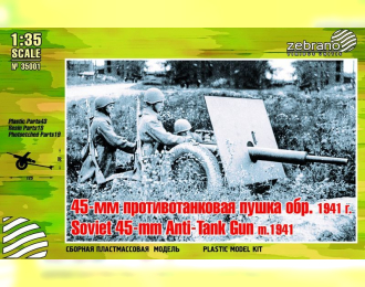 Сборная модель Противотанковая пушка обр. 1941 г.