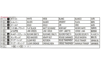 Сборная модель Daihatsu Leeza Z turbo AERO